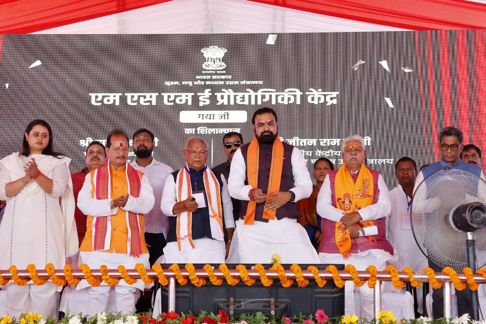 Foundation Stone Laying Ceremony of Technology Centre, Gaya Ji on 15th June, 2026